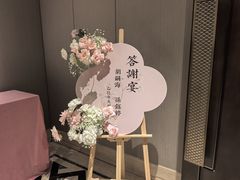 -环球港凯悦 · 享悦中餐厅