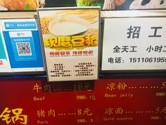 -刘小武·锅魁(总店)