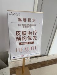-禾丽康美医疗美容医院