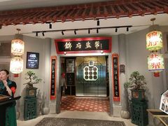 -锦府盐帮·侯宅(五棵松万达店)