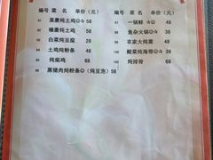 菜单-天源渔港农庄