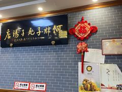 -何胖子丸子汤(南海街店)