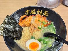 -寸屋拉面(凯德晶萃店)