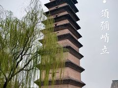-正定古城-开元寺