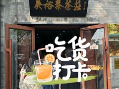 -吴裕泰茶庄(鼓楼店)