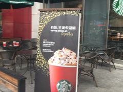 -星巴克(重庆上海城店)