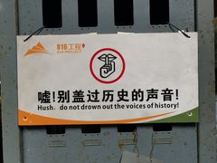 -816工程景区