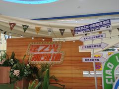 -时尚天河商业广场