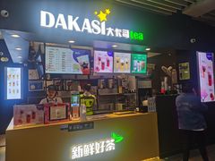 门面-大卡司DAKASI(连城新天地店)