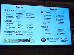 -COSTA COFFEE(静安嘉里中心店)