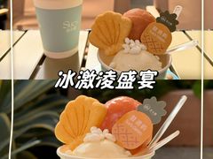 -苏小糖(鼓浪屿三丘田花园店)