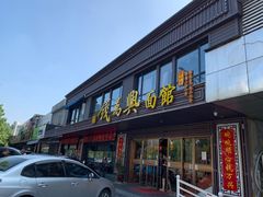 门面-钱万兴(塔园路店)