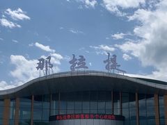 -新疆那拉提国家旅游度假区