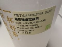 霸气芝士葡萄-奈雪的茶(中粮祥云小镇店)