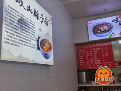 -岐山面(兴庆·宫店)