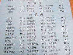 菜单-无味饭店(九眼桥商业文化广场店)