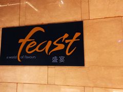 -盛宴标帜西餐厅龙虾.鲍鱼•牛排(重庆喜来登大酒店)