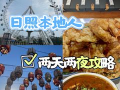 -渡海小渔村.老辈日照菜