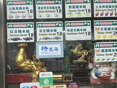 -澳门长洲糯米糍(柯打苏沙街店)