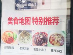 -东三里屯豌杂面