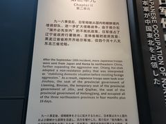-沈阳“九·一八”历史博物馆