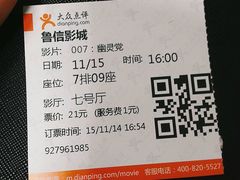 -山文星辉影城(青岛和谐广场店)
