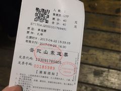 -普陀山佛顶山索道