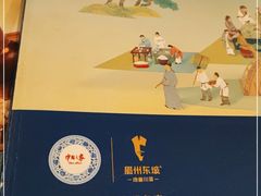 -眉州东坡(华联万柳店)