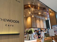 -THE WOODS 简餐 (国贸商城店)