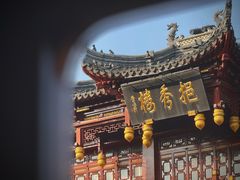 -豫园湖心亭茶楼