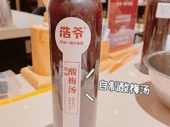 -浩爷羊蝎子火锅(望京店)