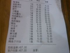 账单-东镇老火锅(长春路首店)