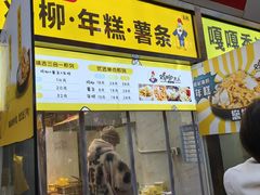 -鸡柳大人·鸡柳薯条年糕(通州万达店)