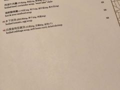 菜单-湖滨28中餐厅·西湖宴·杭州君悦酒店