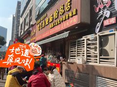 -青石桥老瓦房肥肠粉总店(青石桥总店)