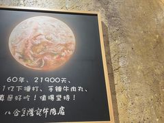 -汕头八合里海记牛肉店(清河店)