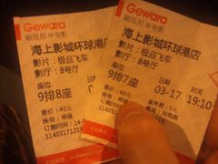 -AMG海上明珠影城(上海环球港RealDCinema店)