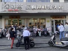-常鲜德乐购迎桂馒头店(麻巷公寓店)