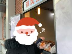 -邓氏兔头
