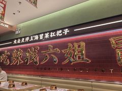 -成都你六姐·牛肉冒菜(长泰广场店)