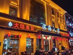 -良师门滨海人家·海鲜·家常菜(滨海城店)