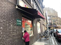 门面-鹅好(黄河路美食休闲街店)
