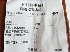 -味钱塘·钱塘浙宴(宋城之江银泰店)