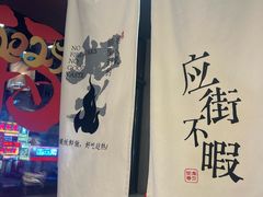 -街角等你.大连海鲜烧烤(西安路店)