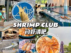 -SHRIMP CLUB万东餐饮钓虾·清吧