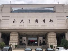 -山东省图书馆