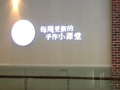 -Summer House夏莫手工坊团建活动(世博源店)