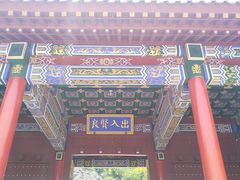 -横店影视城明清宫苑园区