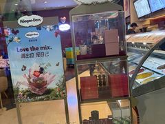 -哈根达斯(卓展店)