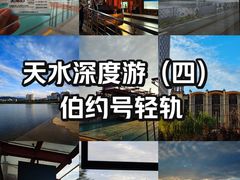 -天水火车站